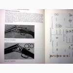 Barthold Jagdwaffenkunde Искусство изготовления охотничьего оружия диаграммы таблицы Охота