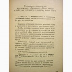 Инфекционные болезни жарких стран Сохин 1982 этиология эпидемиология лечение профилактика