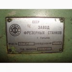 Продам горизонтальный консольно-фрезерный станок 6Р82