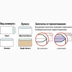 Продам оптом почтовые конверты и пакеты. Всё в наличии на складе