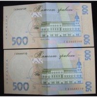 Продам 500 гривен 2006 ( aUNC - UNC)