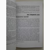 Тень Холокоста. Уроки Холокоста и современная Россия