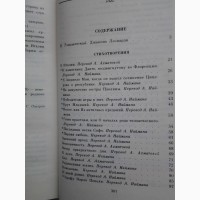 Джакомо Леопарди. Избранные произведения. Стихотворения. Рассуждение о поэзии