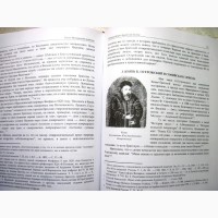 Киево-Могилянская Академия История Киево-Братской школы 1998 Сенченко Автограф автора Мона