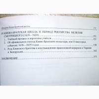 Киево-Могилянская Академия История Киево-Братской школы 1998 Сенченко Автограф автора Мона