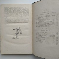 Янка Мавр. Амок, або повстання на Яві в 1926 р. Бібліотека пригод та наукової фантастики