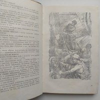 Янка Мавр. Амок, або повстання на Яві в 1926 р. Бібліотека пригод та наукової фантастики