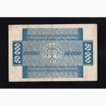 50 000 марок 1923г. Херне. Е 031116. Германия