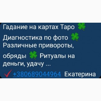 Гадание на таро