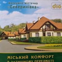 Продам 2 эт.коттедж 330 кв.м. в КГ Севериновка, Житомирская трасса