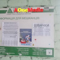 Розклейка оголошень друк листівок реклама метро, Київ та передмісто