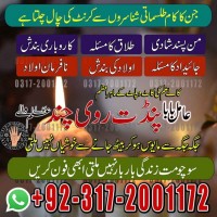 Black magic sepacailist in london -asli amliyat uk america-uae, amil baba