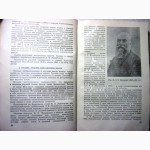 История Военно-воздушных сил Советской Армии Номерной экз. 1954 От начала зарождения возду