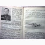 История Военно-воздушных сил Советской Армии Номерной экз. 1954 От начала зарождения возду