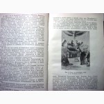 История Военно-воздушных сил Советской Армии Номерной экз. 1954 От начала зарождения возду