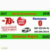 Cтраховка авто осаго автогражданка -50 % доставка бесплатная