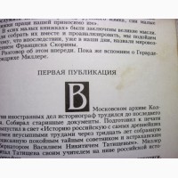 По следам Франциска Скорины. Немировски 1990 Издатель, первопечатник основатель типографии