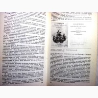 По следам Франциска Скорины. Немировски 1990 Издатель, первопечатник основатель типографии