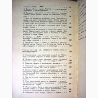 Гачев. Содержательность художественных форм 1968 Эпос лирика театр. Литература род, вид