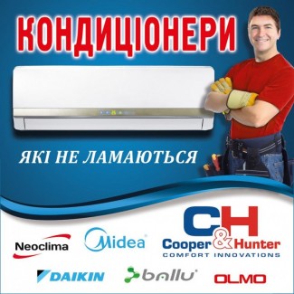 Кондиционеры. Продажа.Гарантия.Сервис