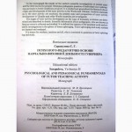 Психолого-педагогічні основи навчально-виховної діяльності гувернера, навчання дитини дома