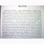 Психолого-педагогічні основи навчально-виховної діяльності гувернера, навчання дитини дома