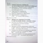 Психолого-педагогічні основи навчально-виховної діяльності гувернера, навчання дитини дома