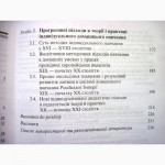 Психолого-педагогічні основи навчально-виховної діяльності гувернера, навчання дитини дома