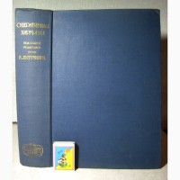 Оперативная хирургия Литтманн 1981 Методы Патологическая анатомия Детская хирургия Реанима