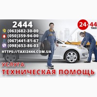 Работа в такси со своим автомобилем. Свободный график работы. Стабильный заработок