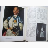 Белецкий Украинская портретная живопись 17-18вв. 1981 Исследование украинского ПРОДАНА