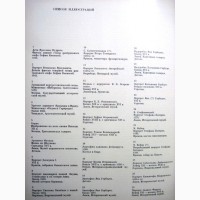 Белецкий Украинская портретная живопись 17-18вв. 1981 Исследование украинского ПРОДАНА