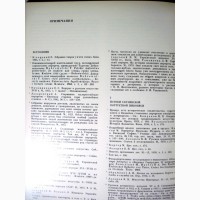 Белецкий Украинская портретная живопись 17-18вв. 1981 Исследование украинского ПРОДАНА