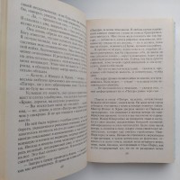 Франсуаза Саган. Смятая постель. Серия: Зарубежная классика XX век