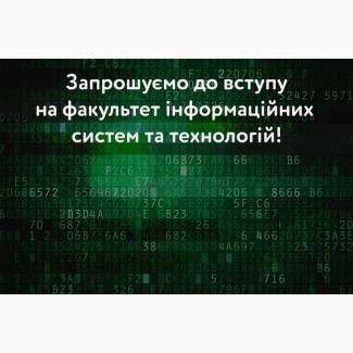 Європейський університет запрошує до вступу