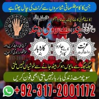 Real black magic sepacailist in london -asli amliyat uk america-uae, amil baba