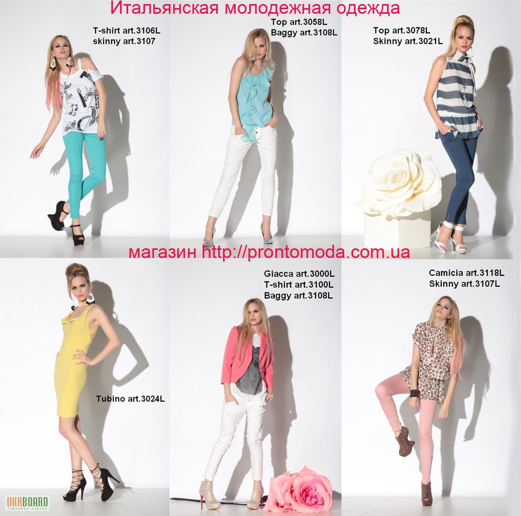 Интернет Магазин Модной Одежды Официальный Сайт