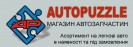 Магазин автозапчастей Autopuzzle