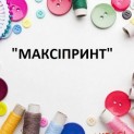 Максіпринт